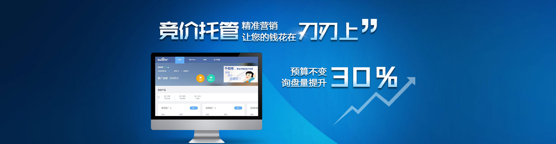 滑县竞价开户