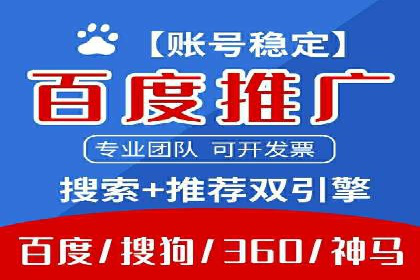 竞价广告中如何高效完成端口开户